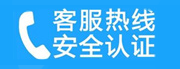 五营家用空调售后电话_家用空调售后维修中心